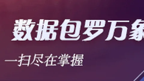 足篮专家玉姐彩经百家乐大路小路娱乐平台：7连红精准出击，司马解球6连红独家分享